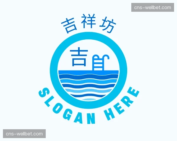 关于吉祥坊官方网站